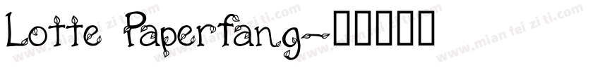 Lotte Paperfang字体转换